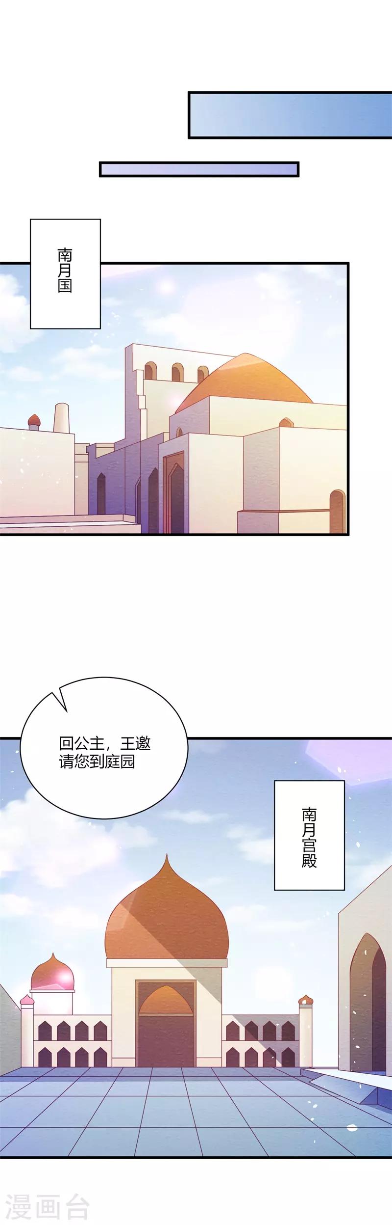 第111话 惊变-第120话