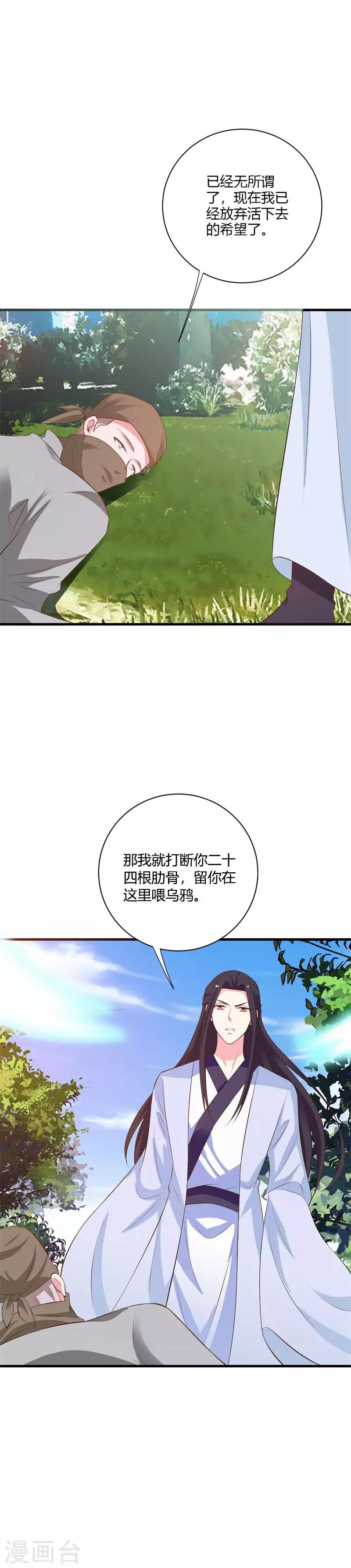 第111话 惊变-第120话