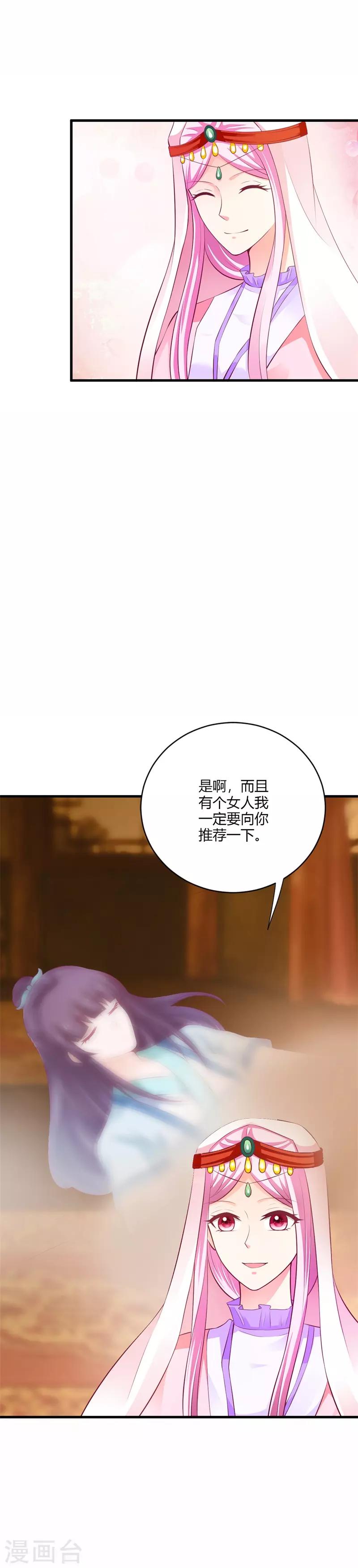 第111话 惊变-第120话
