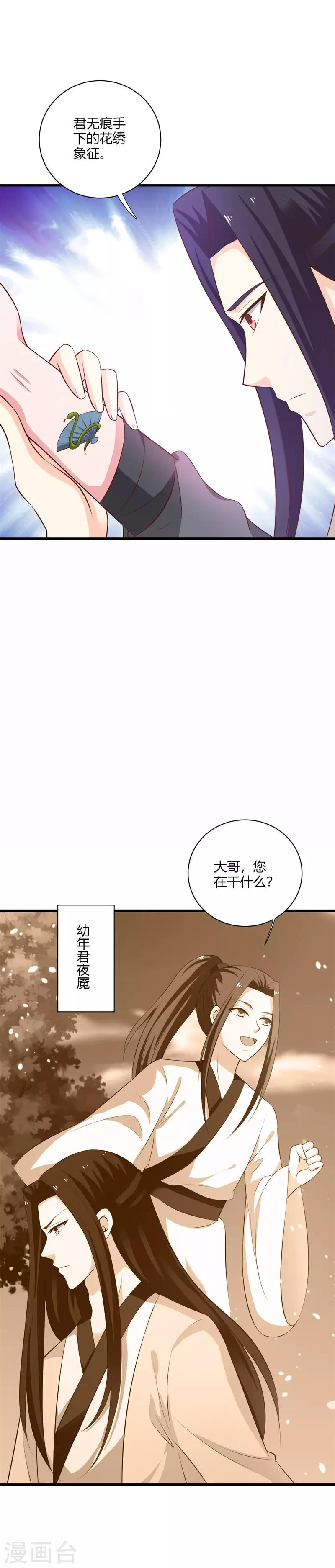 第111话 惊变-第120话