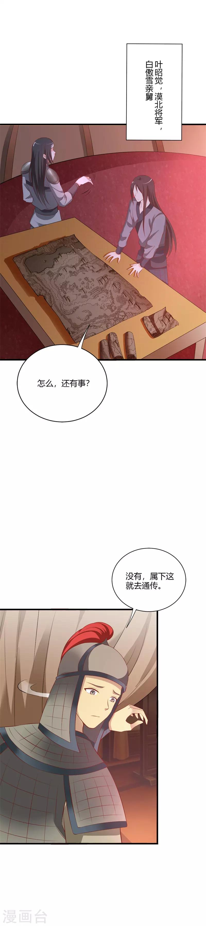 第113话 痊愈-第122话