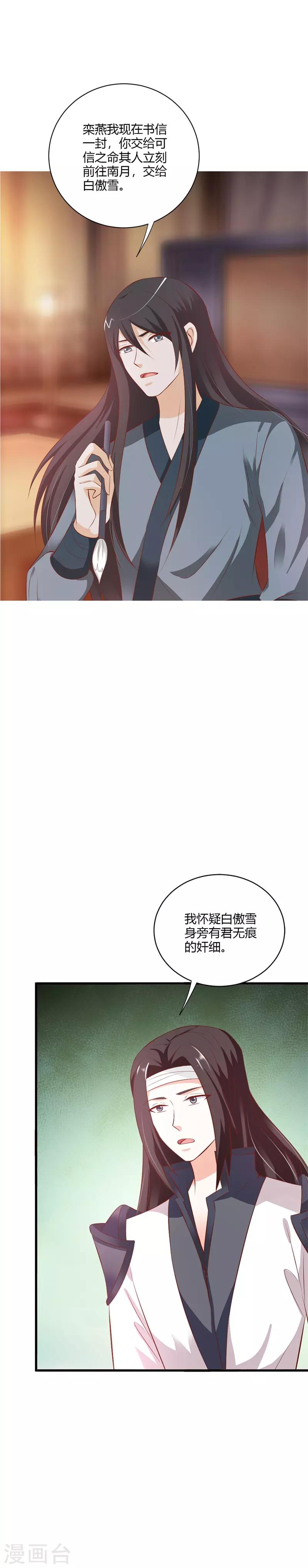 第113话 痊愈-第122话