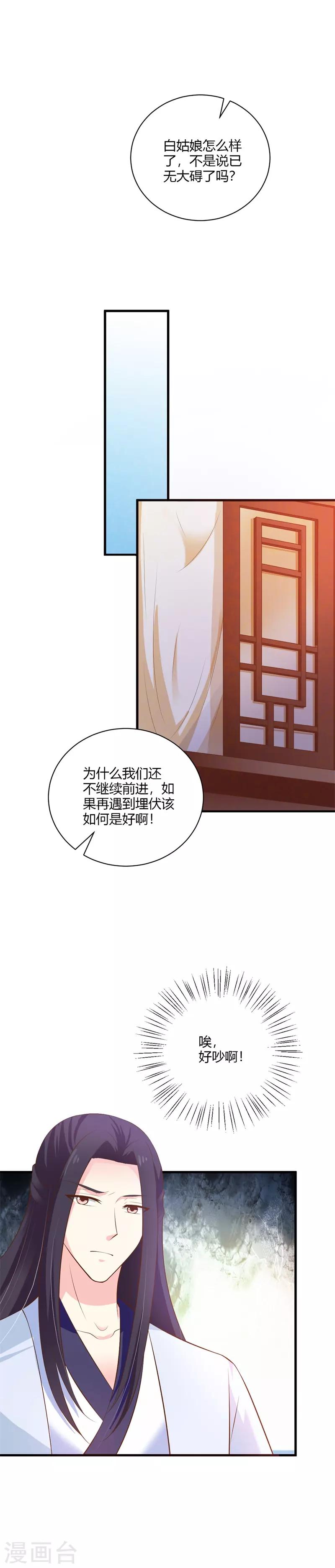 第113话 痊愈-第122话