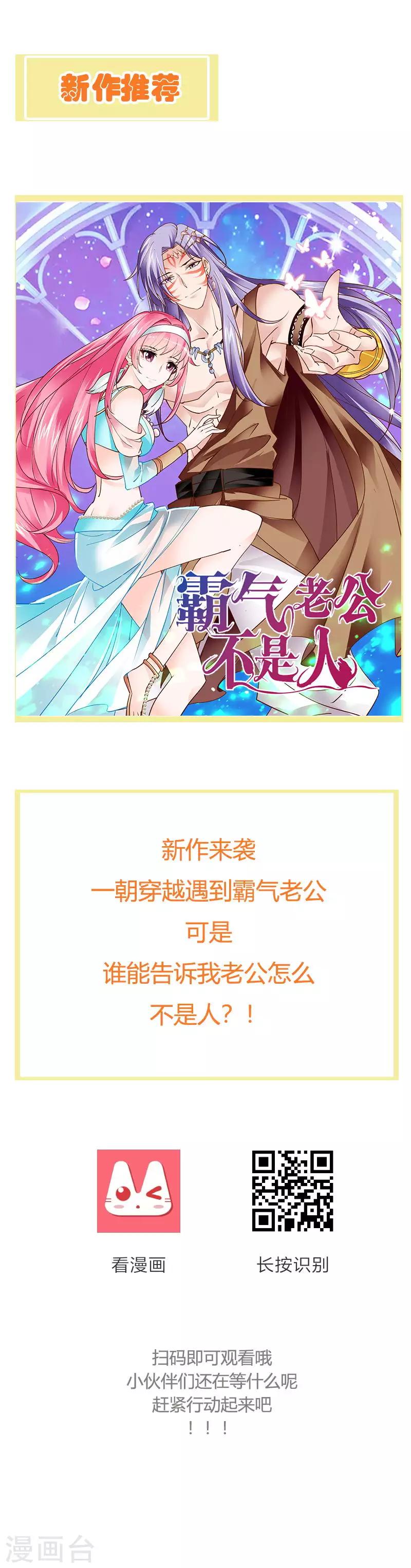 第113话 痊愈-第122话