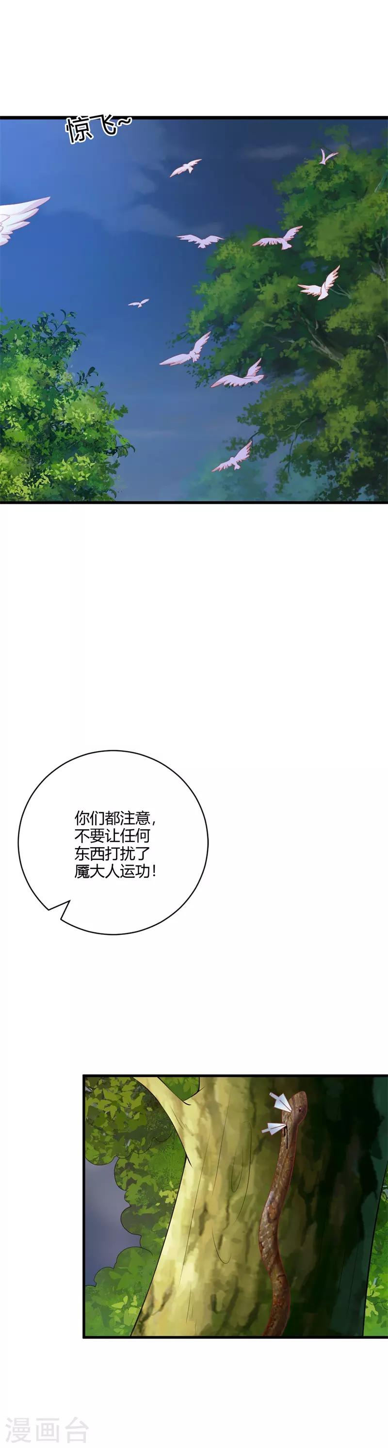第113话 痊愈-第122话