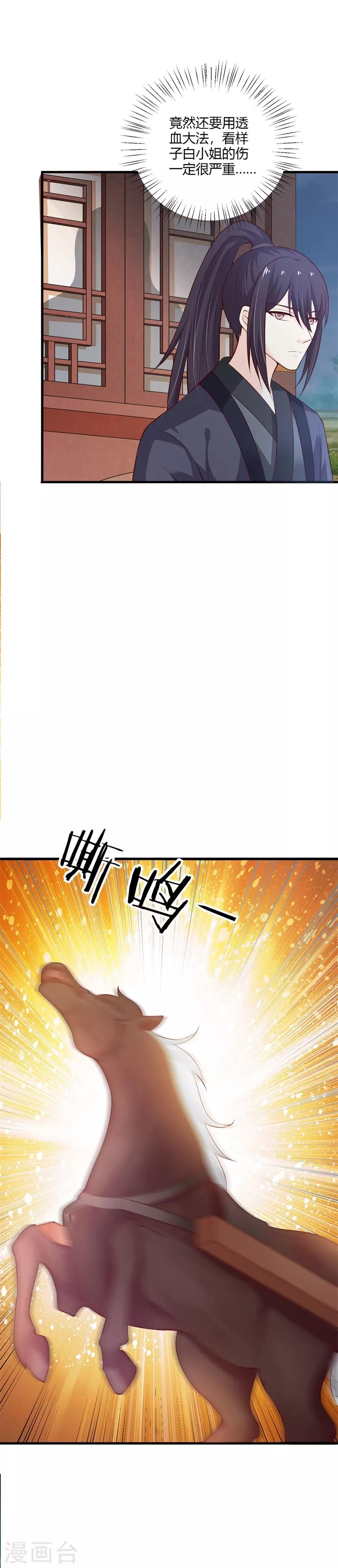 第113话 痊愈-第122话