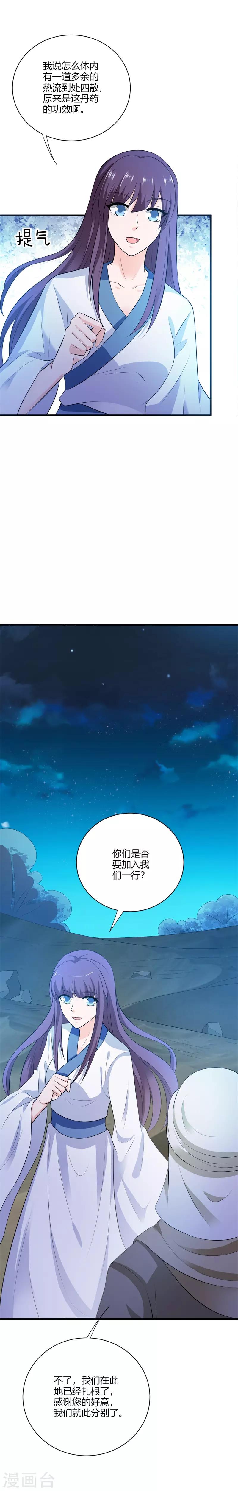 第115话 王爷被骗了-第124话