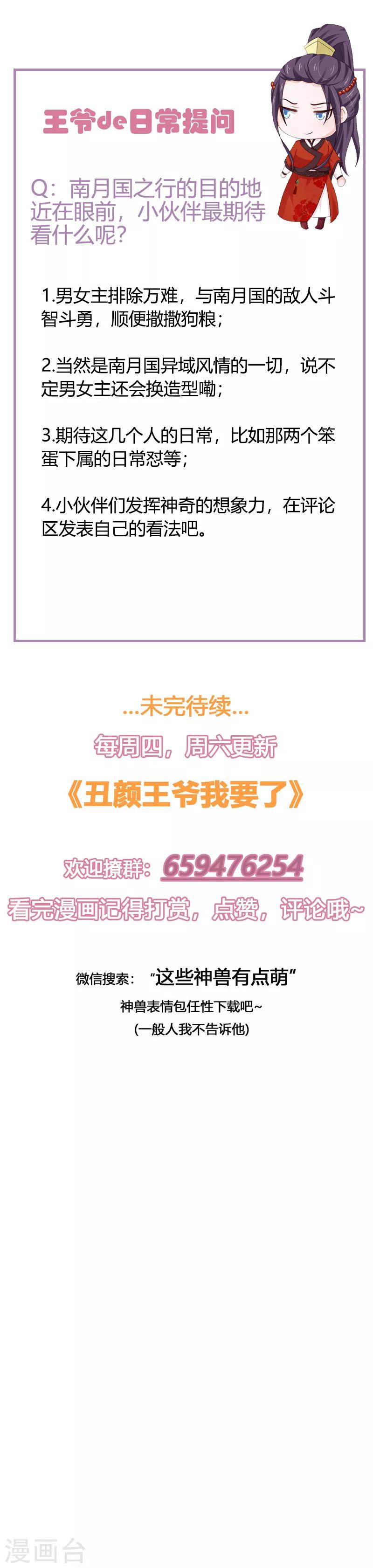 第115话 王爷被骗了-第124话
