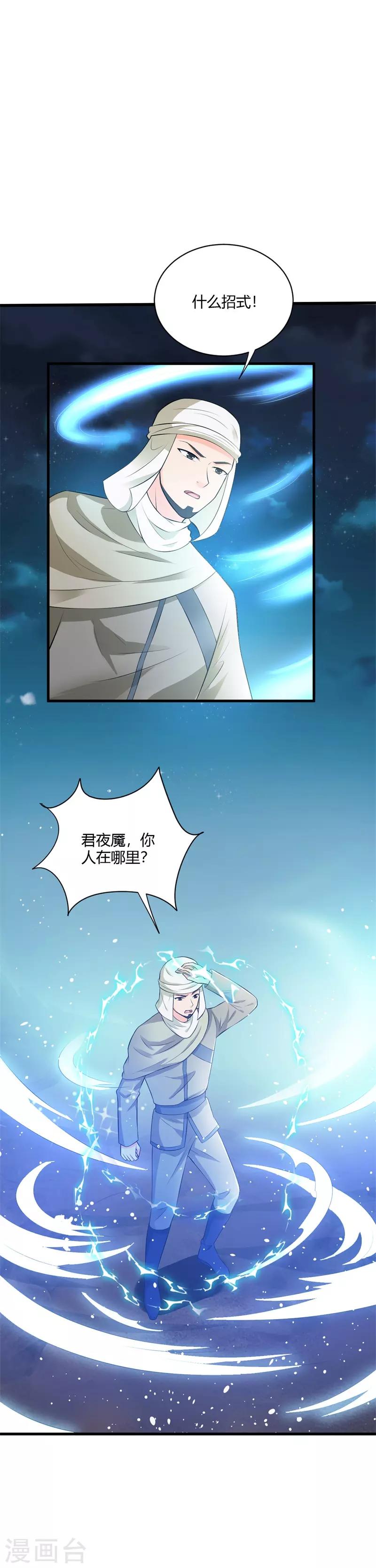 第115话 王爷被骗了-第124话