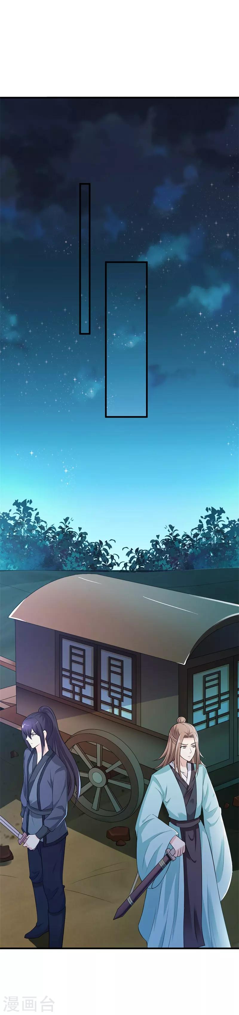 第115话 王爷被骗了-第124话