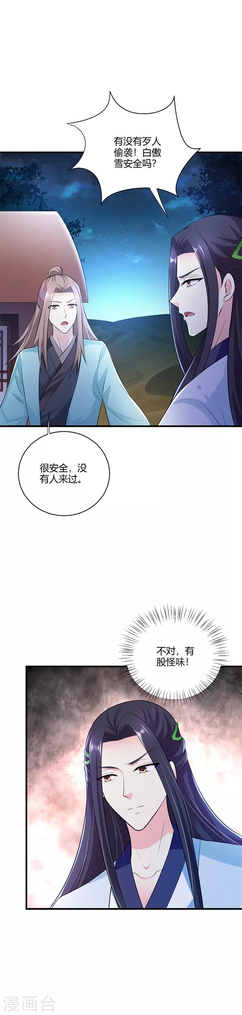 第115话 王爷被骗了-第124话