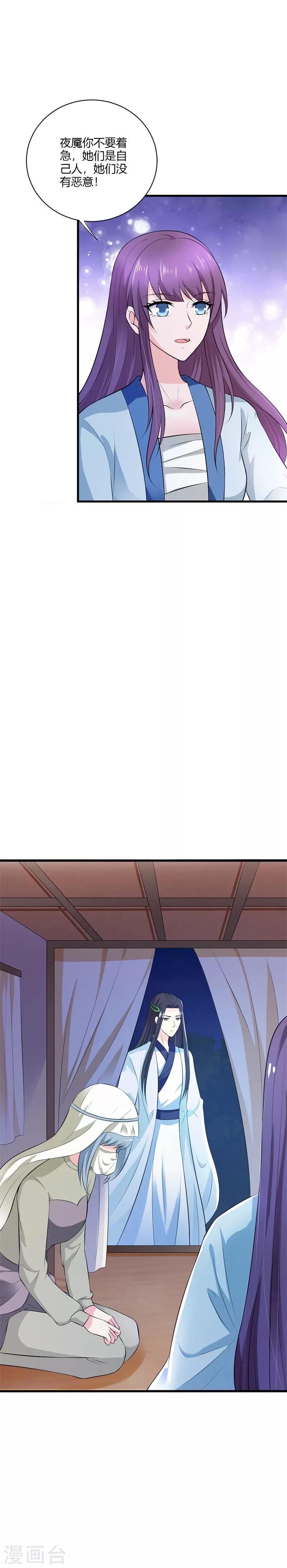 第115话 王爷被骗了-第124话