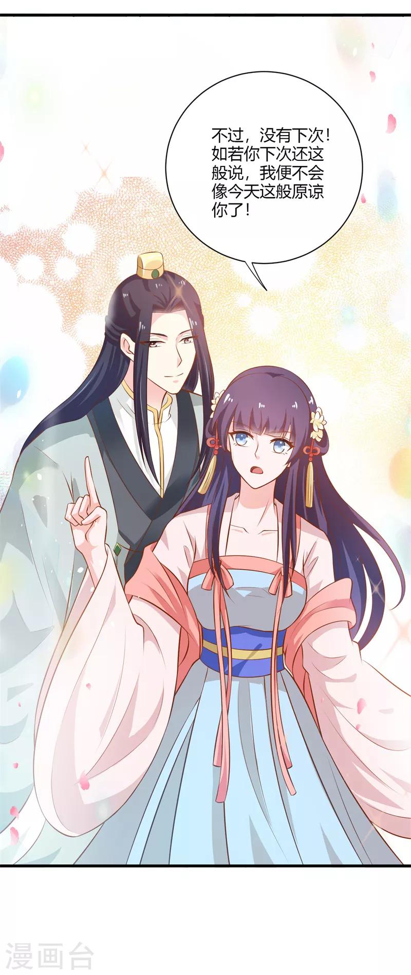 第117话 属于我们的宝宝-第126话