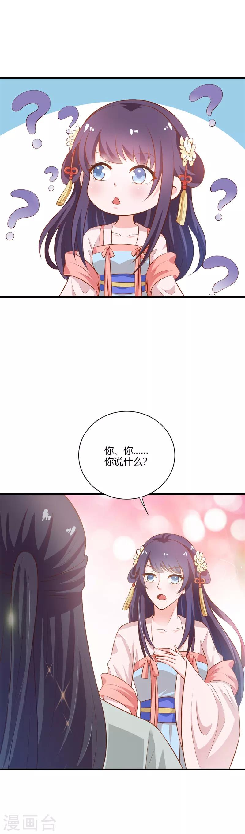 第117话 属于我们的宝宝-第126话