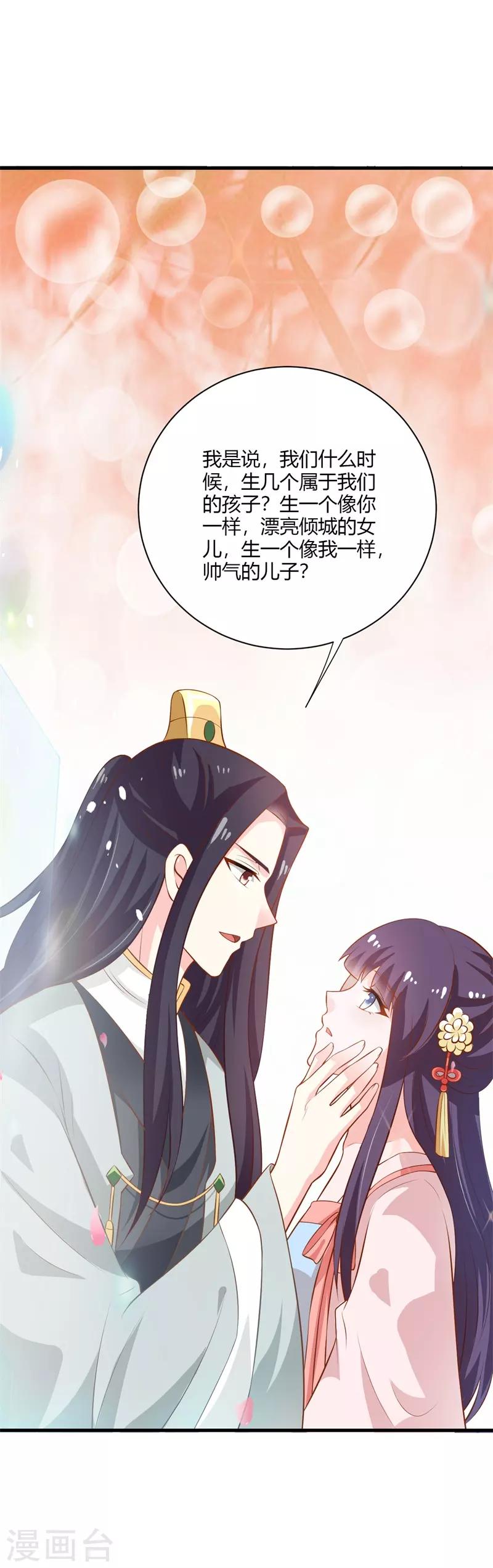 第117话 属于我们的宝宝-第126话