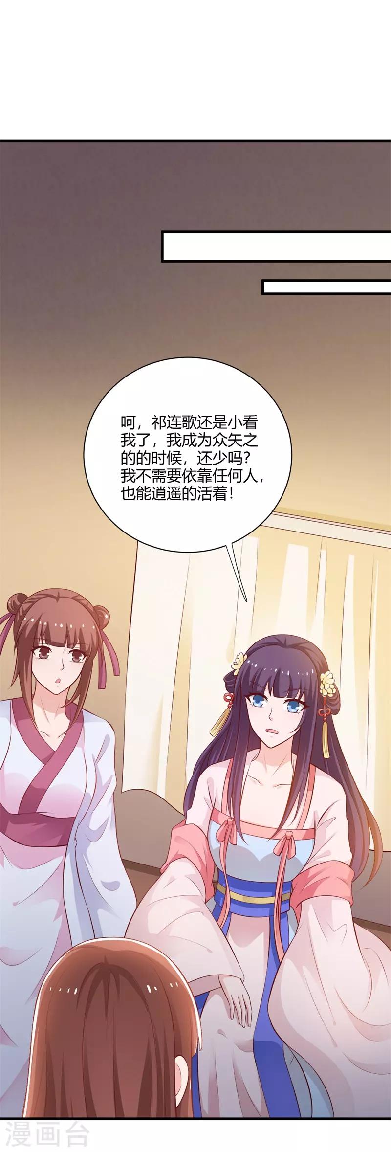 第117话 属于我们的宝宝-第126话