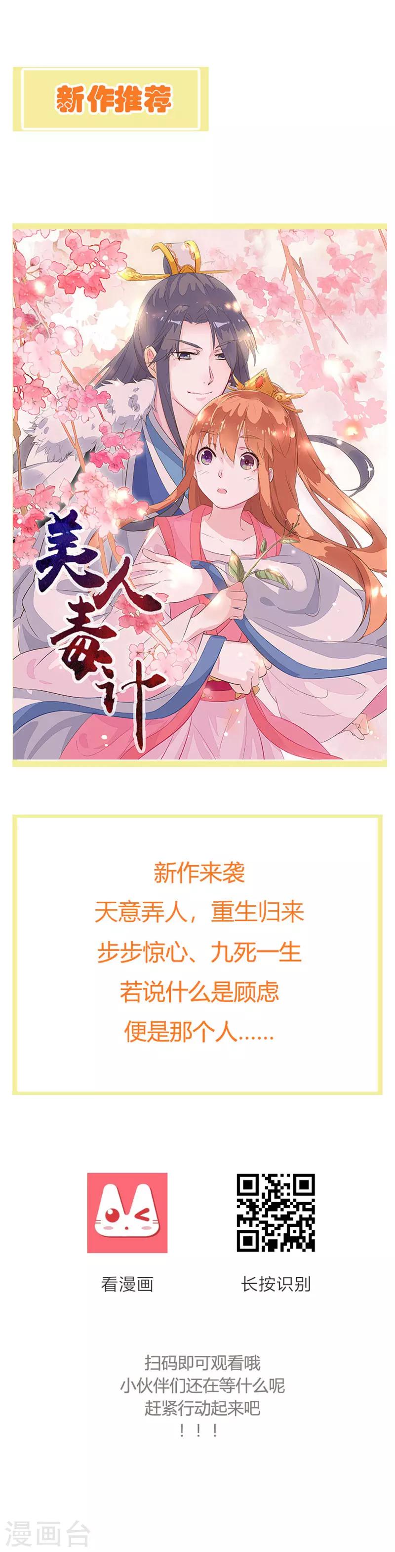 第117话 属于我们的宝宝-第126话