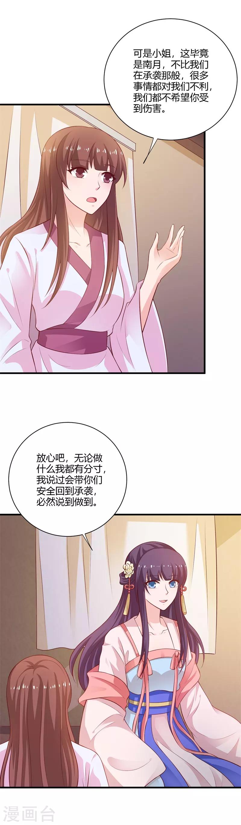 第117话 属于我们的宝宝-第126话