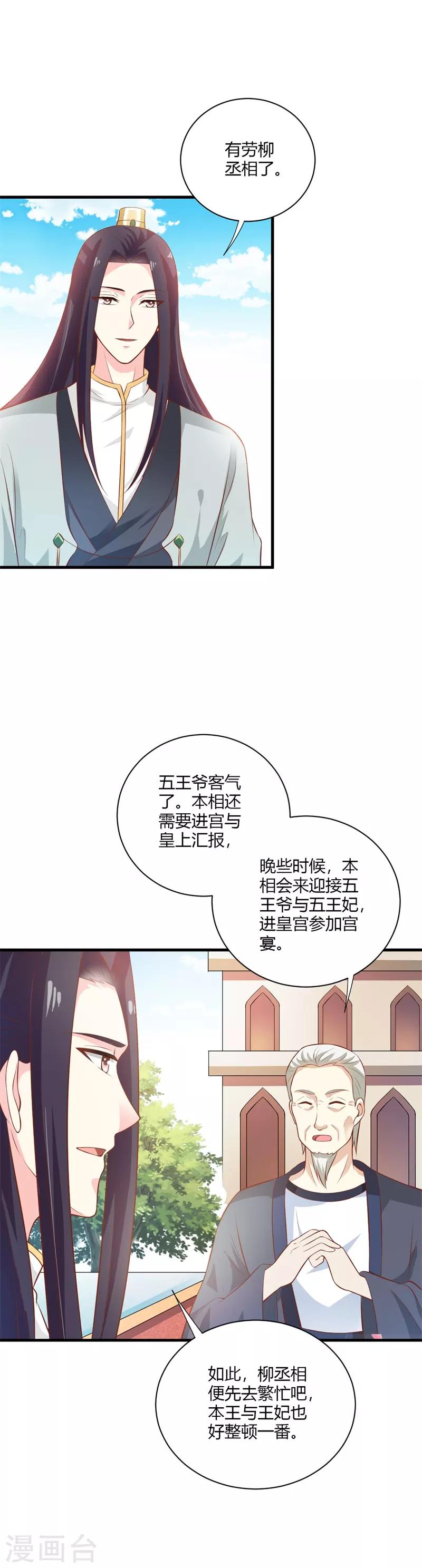 第117话 属于我们的宝宝-第126话
