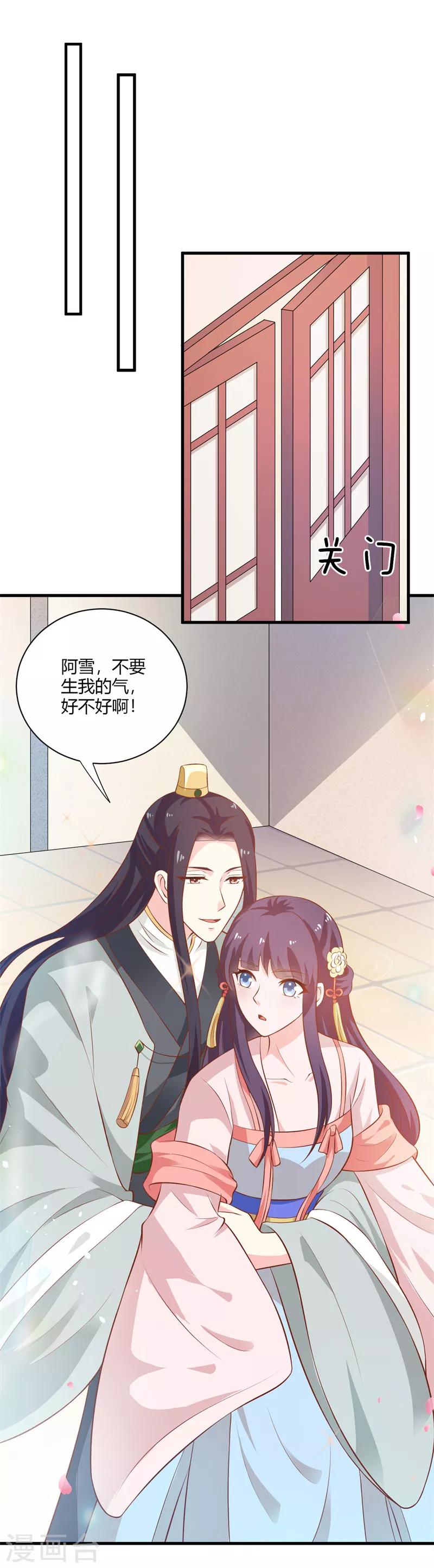 第117话 属于我们的宝宝-第126话
