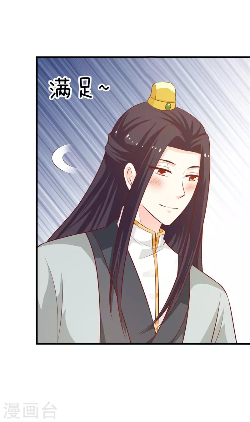第119话 我的阿雪当然是最好的-第128话