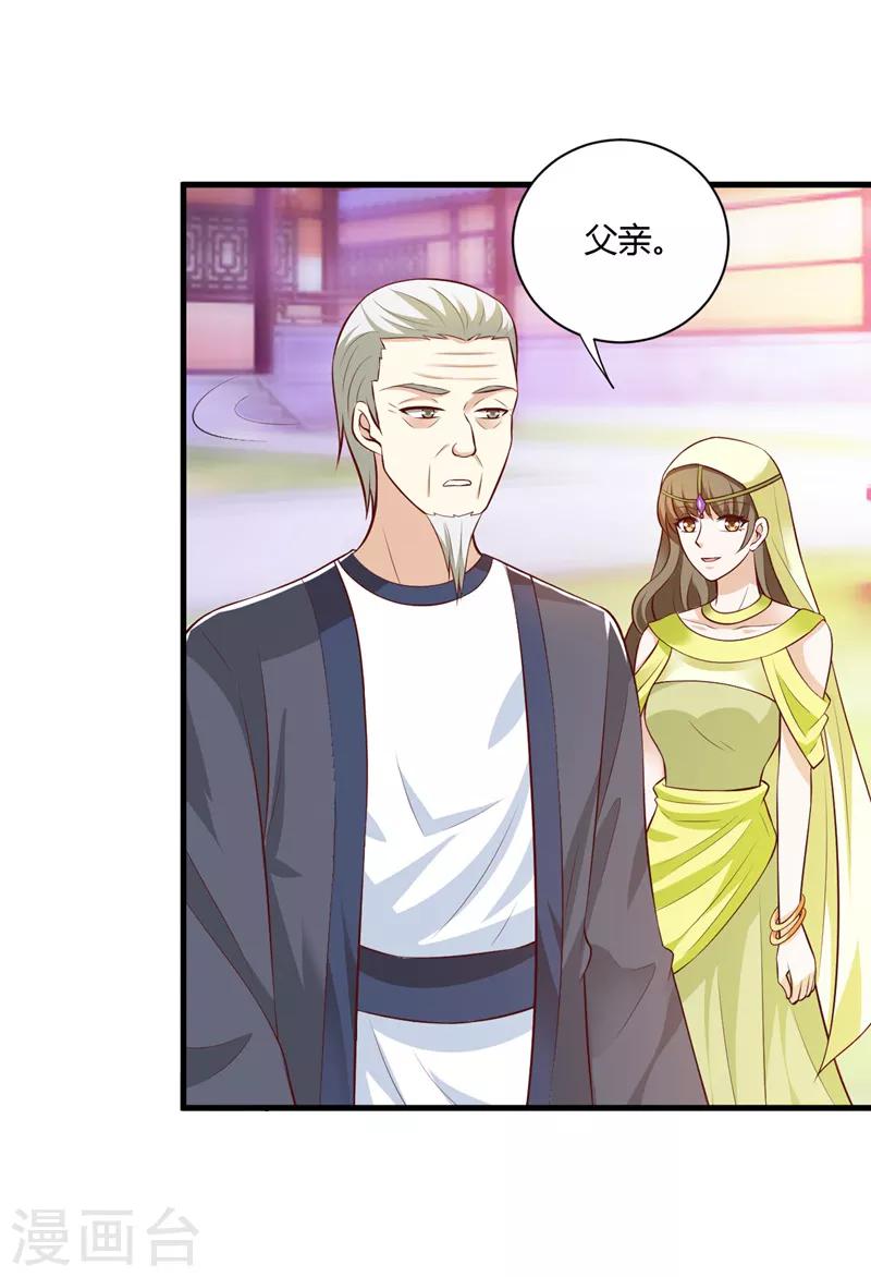 第119话 我的阿雪当然是最好的-第128话