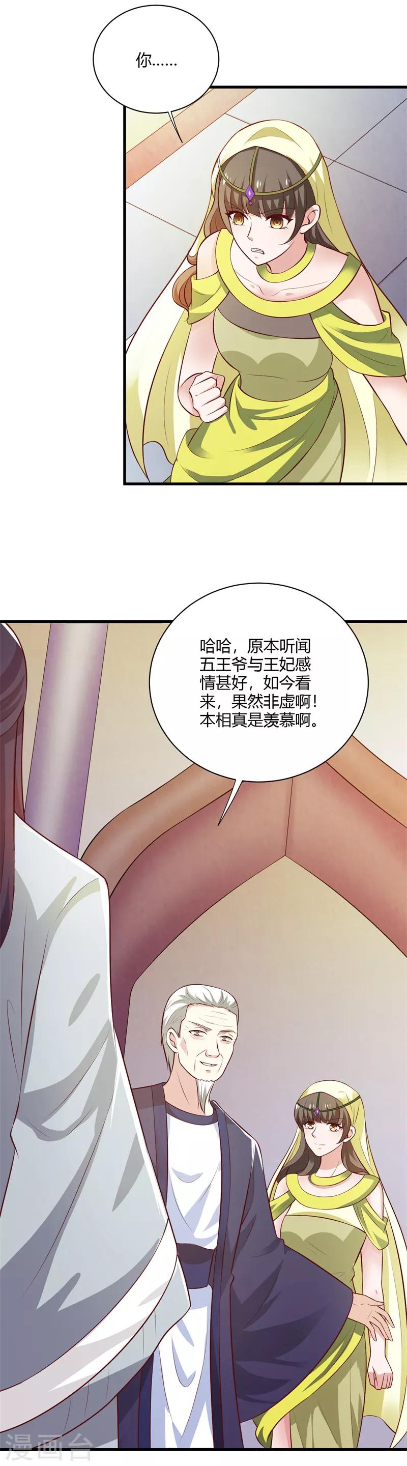 第119话 我的阿雪当然是最好的-第128话