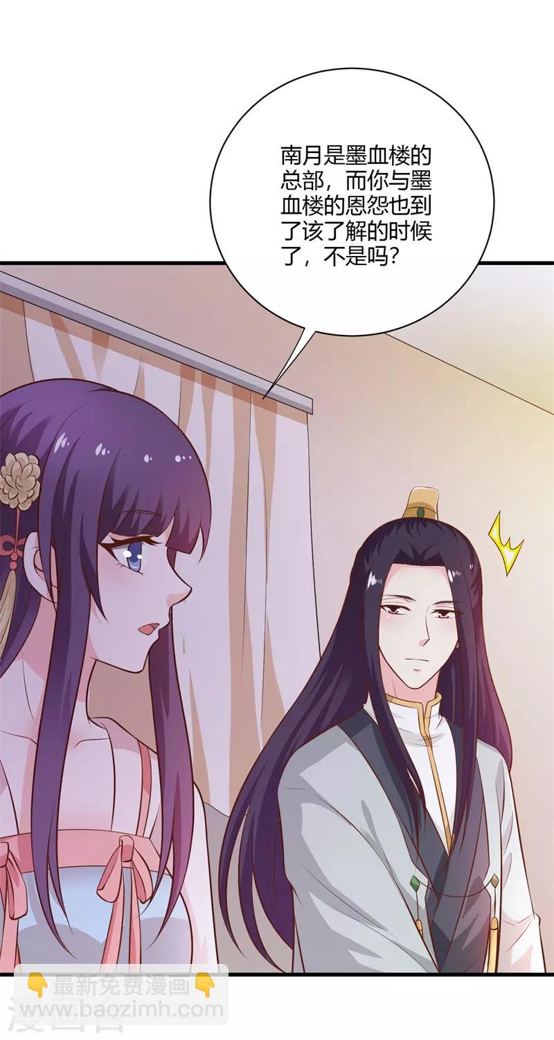 第119话 我的阿雪当然是最好的-第128话