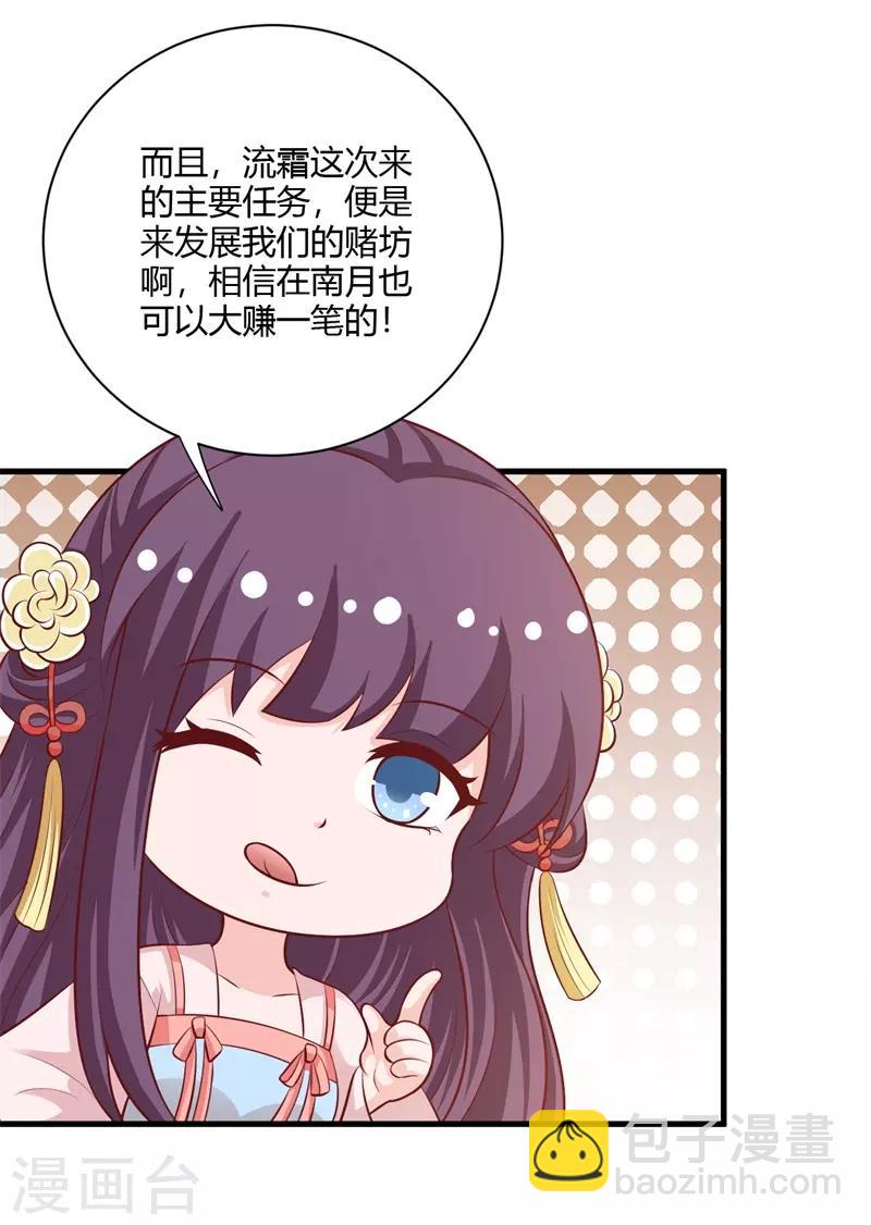 第119话 我的阿雪当然是最好的-第128话
