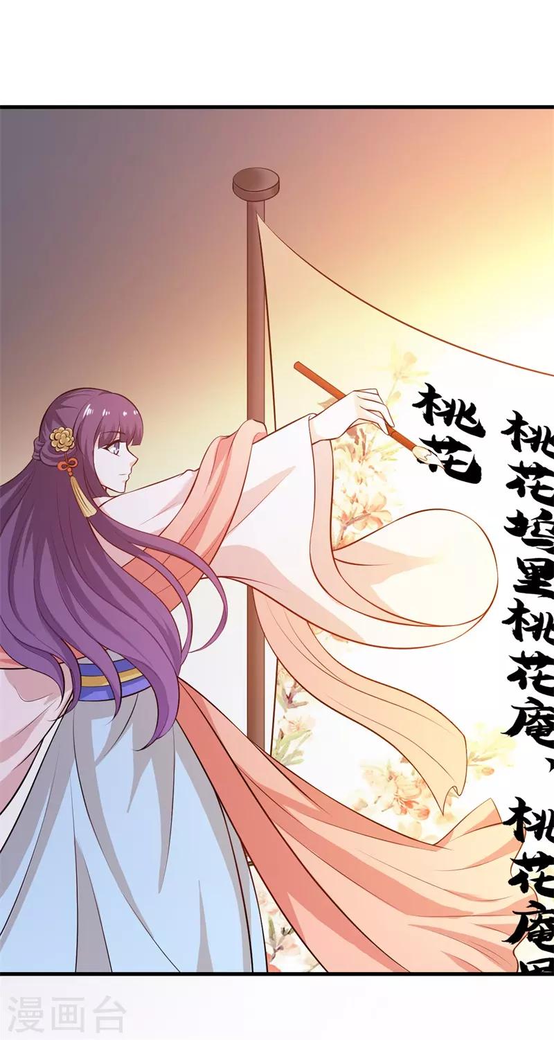 第121话 你斗不过本小姐！-第130话