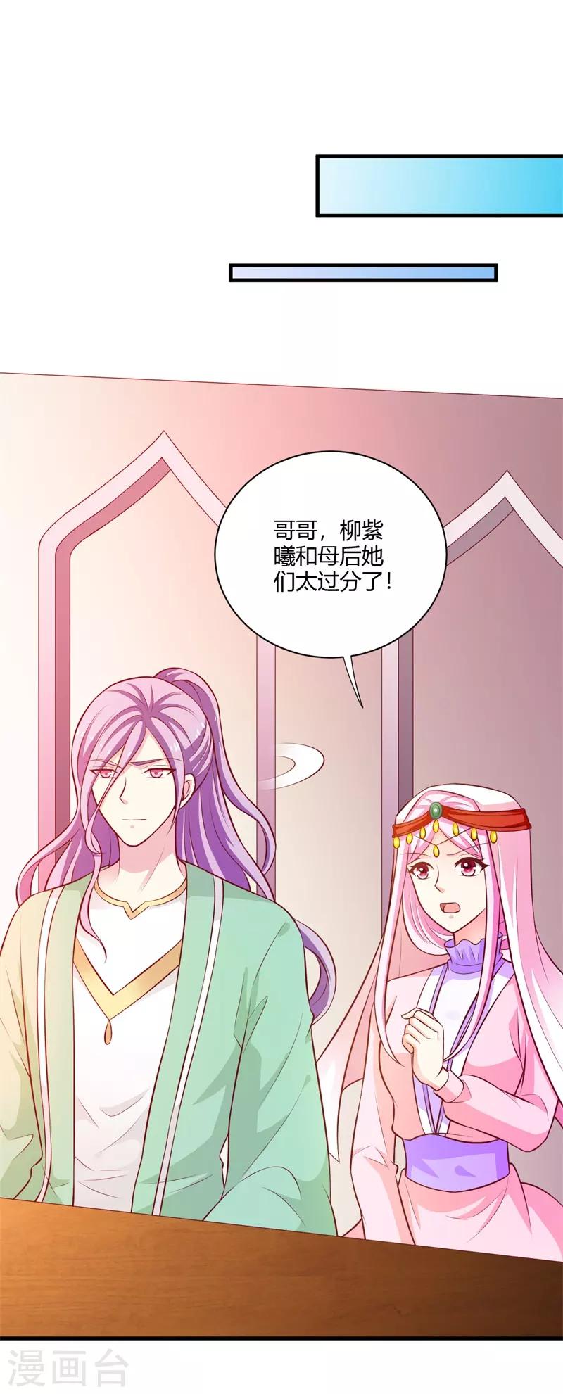 第121话 你斗不过本小姐！-第130话