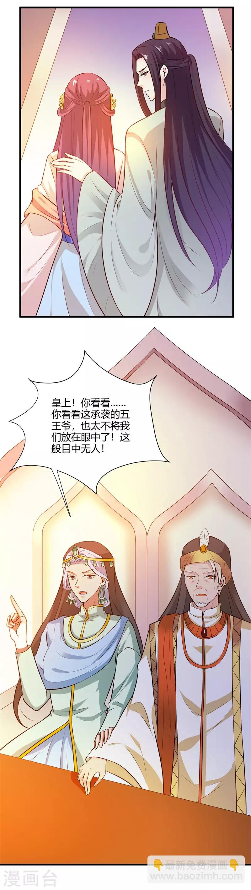 第121话 你斗不过本小姐！-第130话