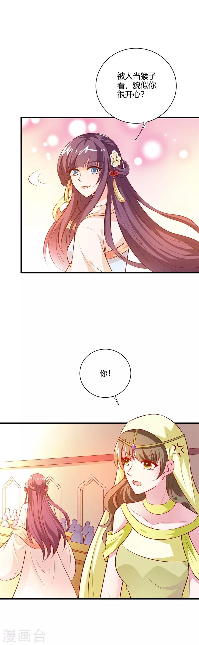 第121话 你斗不过本小姐！-第130话