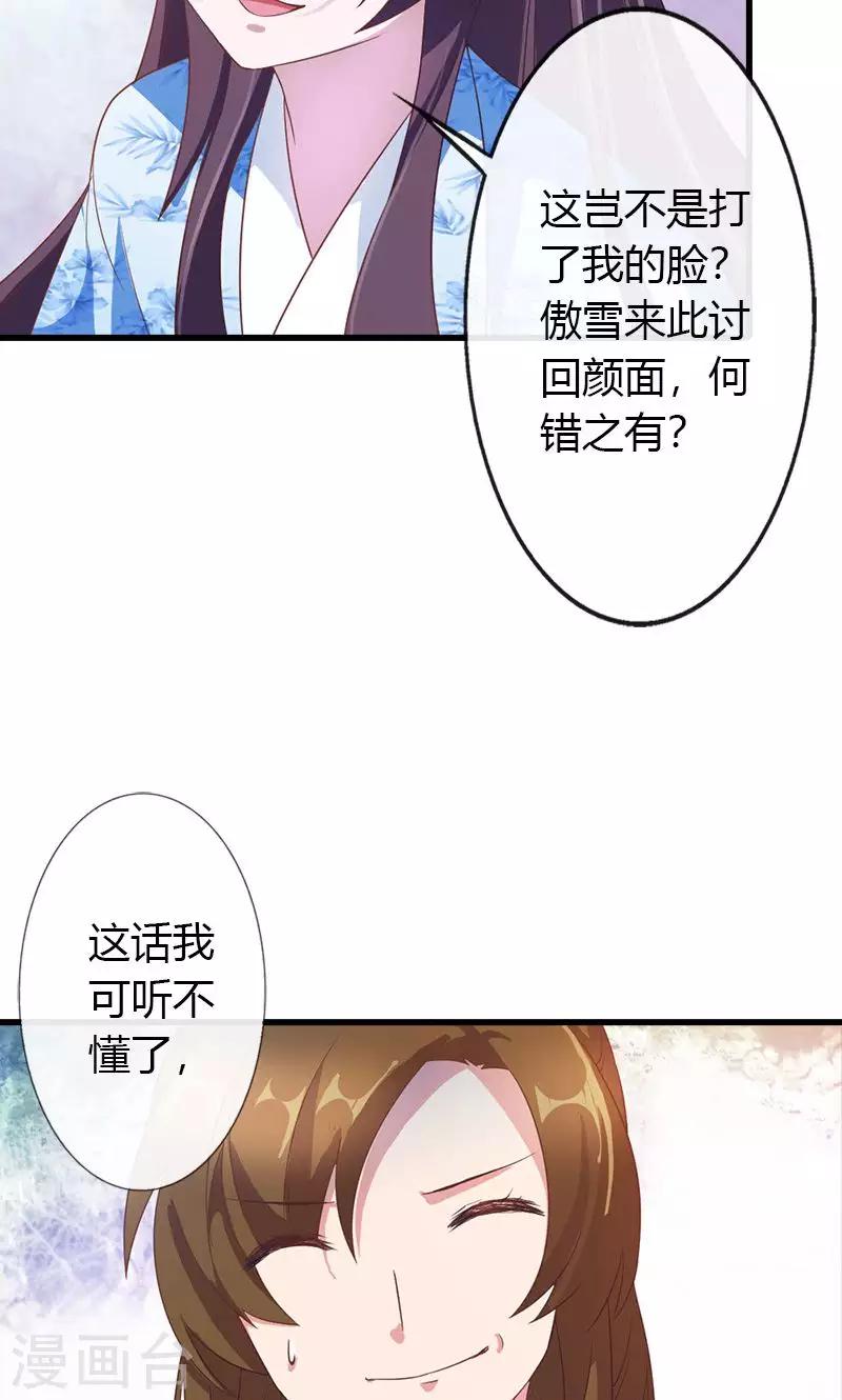 第12话 对峙-第14话