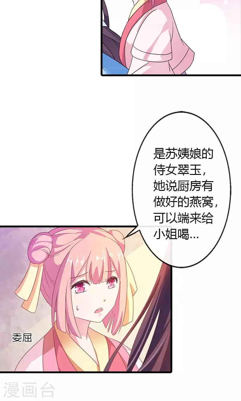 第12话 对峙-第14话
