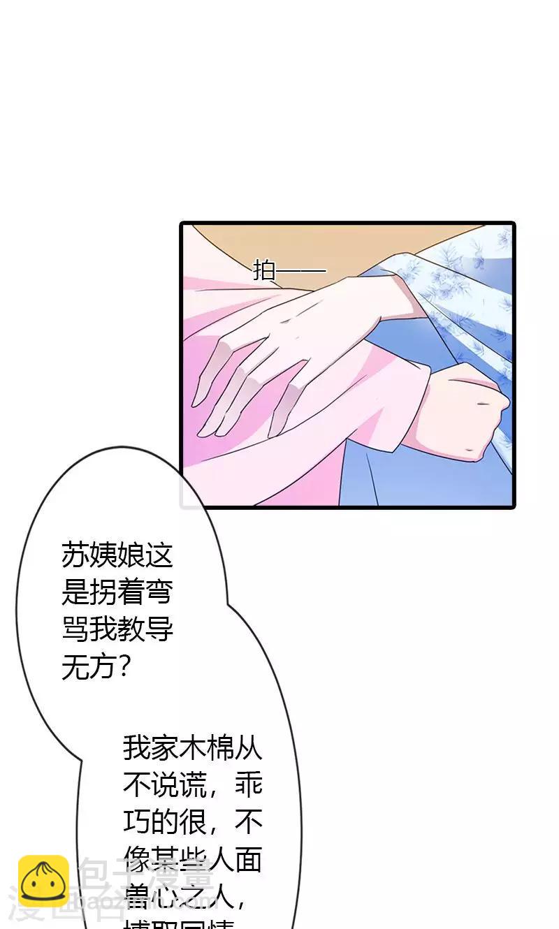 第12话 对峙-第14话