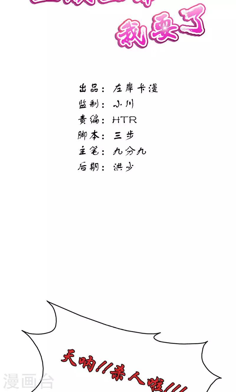 第12话 对峙-第14话