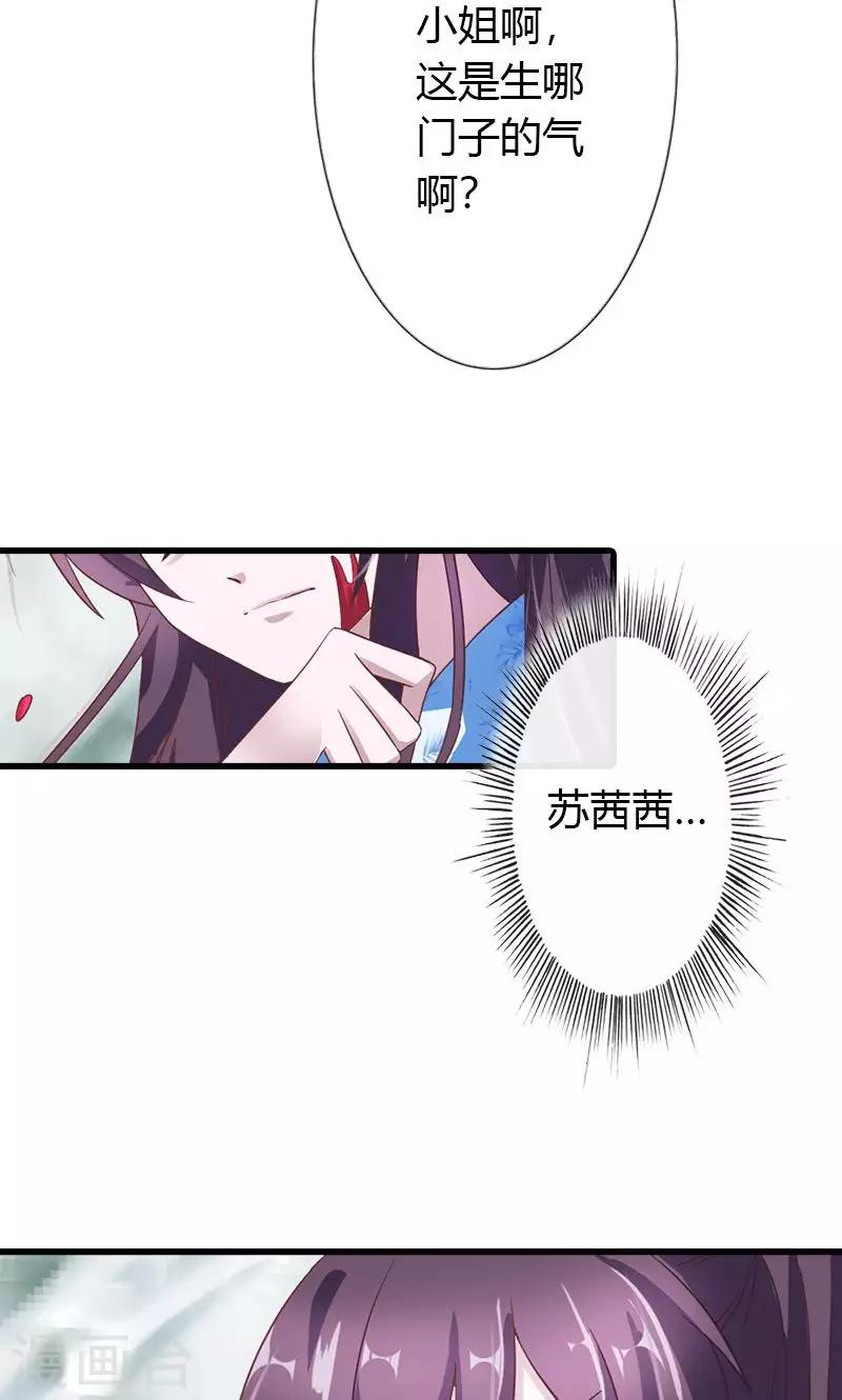 第12话 对峙-第14话