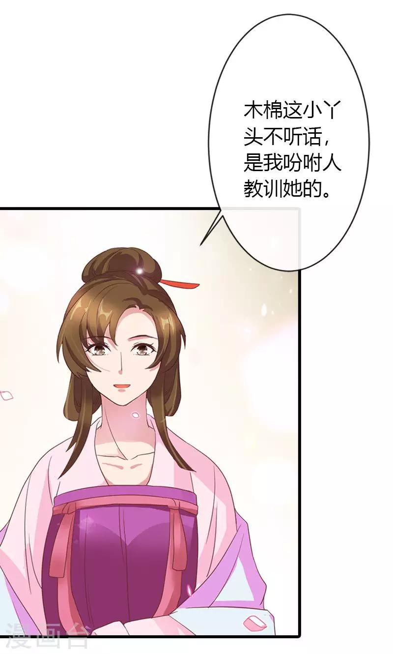 第12话 对峙-第14话