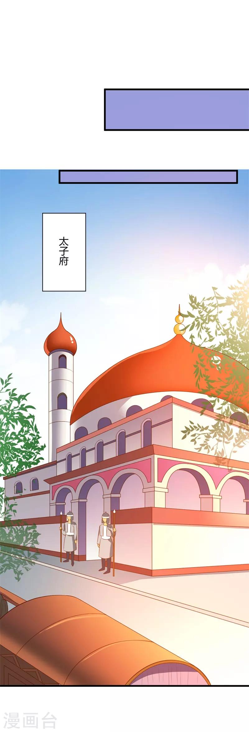 第123话 我只要你-第132话