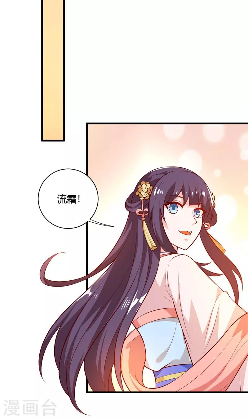第123话 我只要你-第132话
