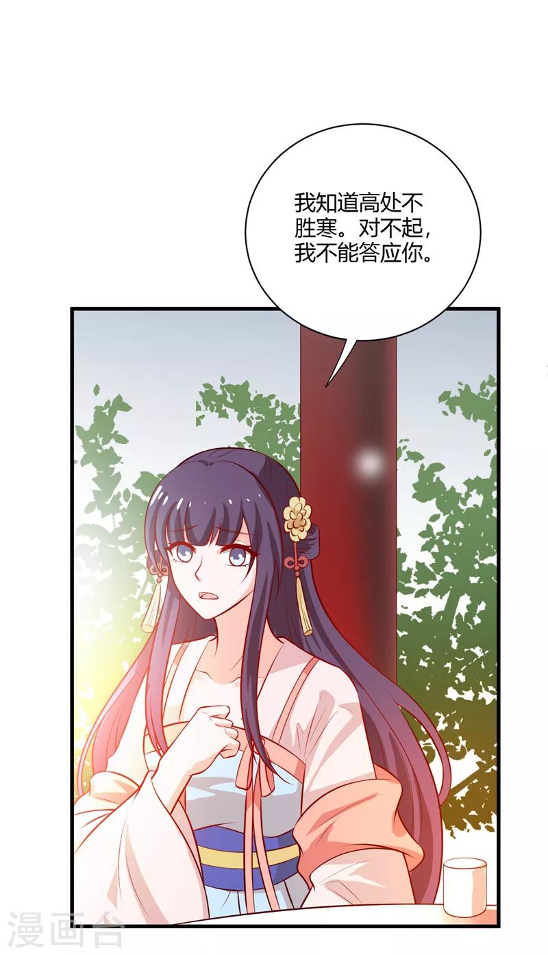 第123话 我只要你-第132话
