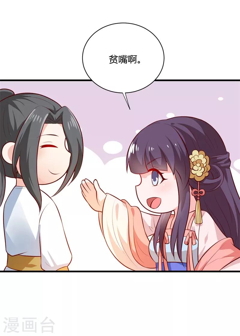 第123话 我只要你-第132话