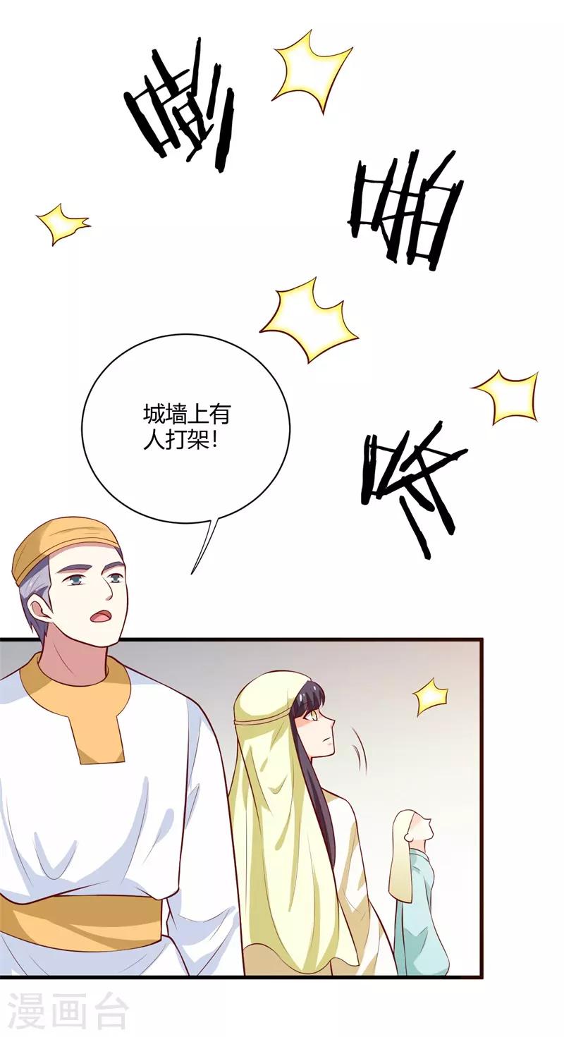 第125话 舅舅处境危险-第134话