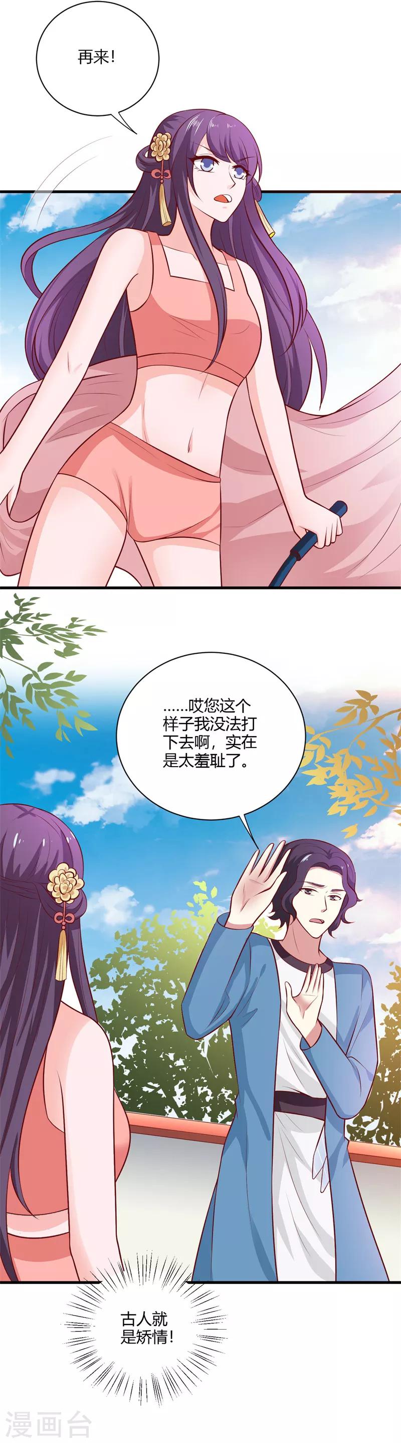 第125话 舅舅处境危险-第134话