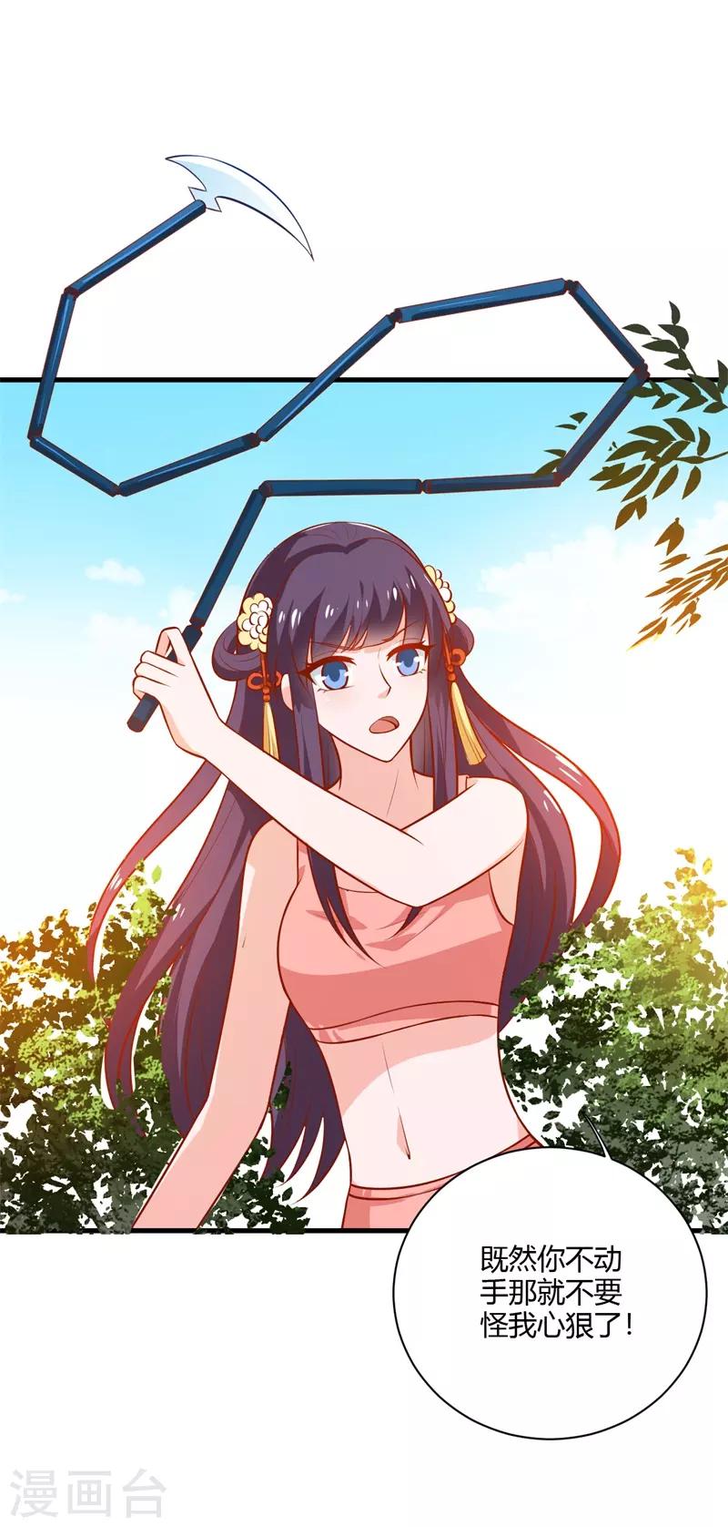第125话 舅舅处境危险-第134话