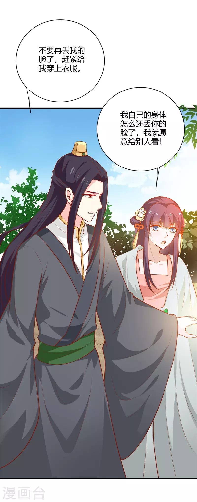 第125话 舅舅处境危险-第134话
