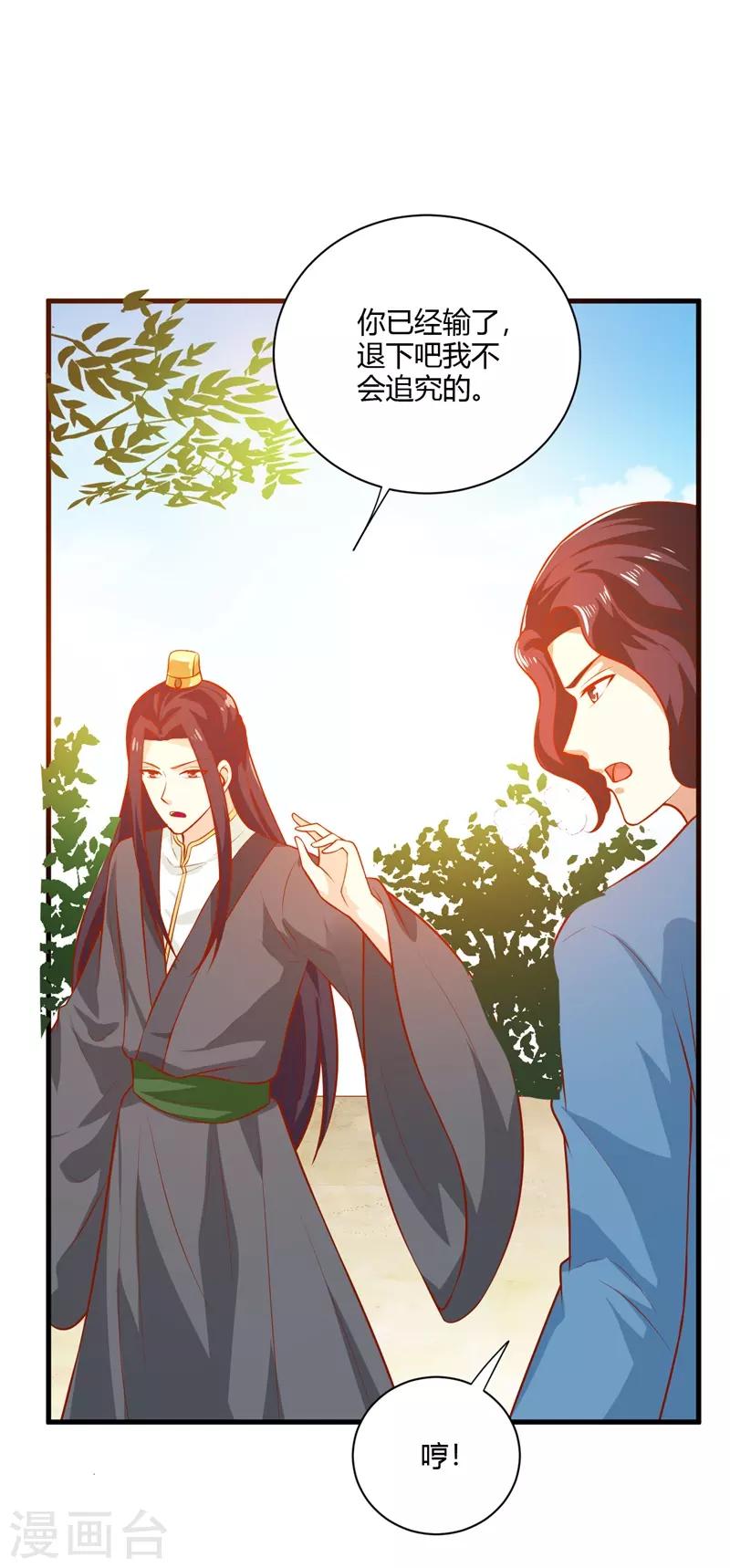 第125话 舅舅处境危险-第134话