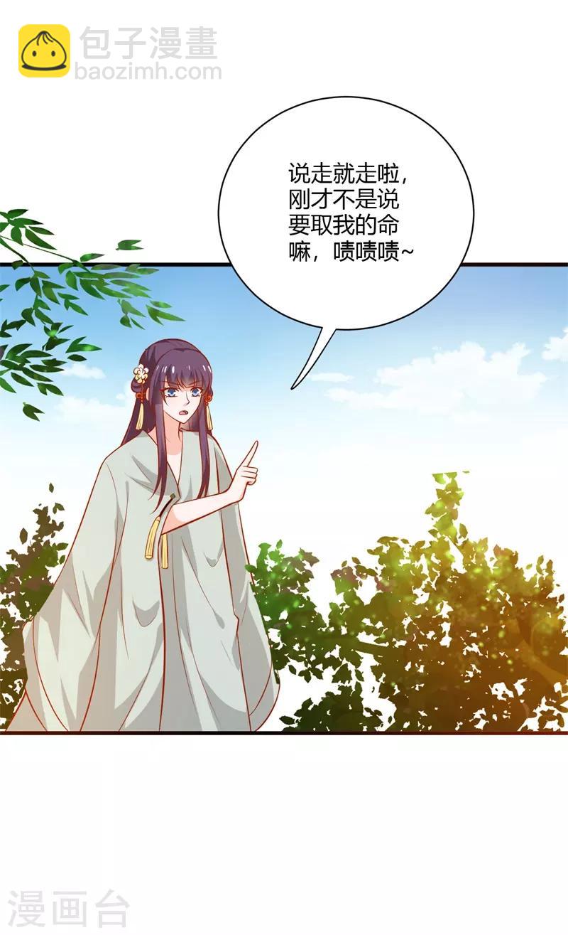 第125话 舅舅处境危险-第134话