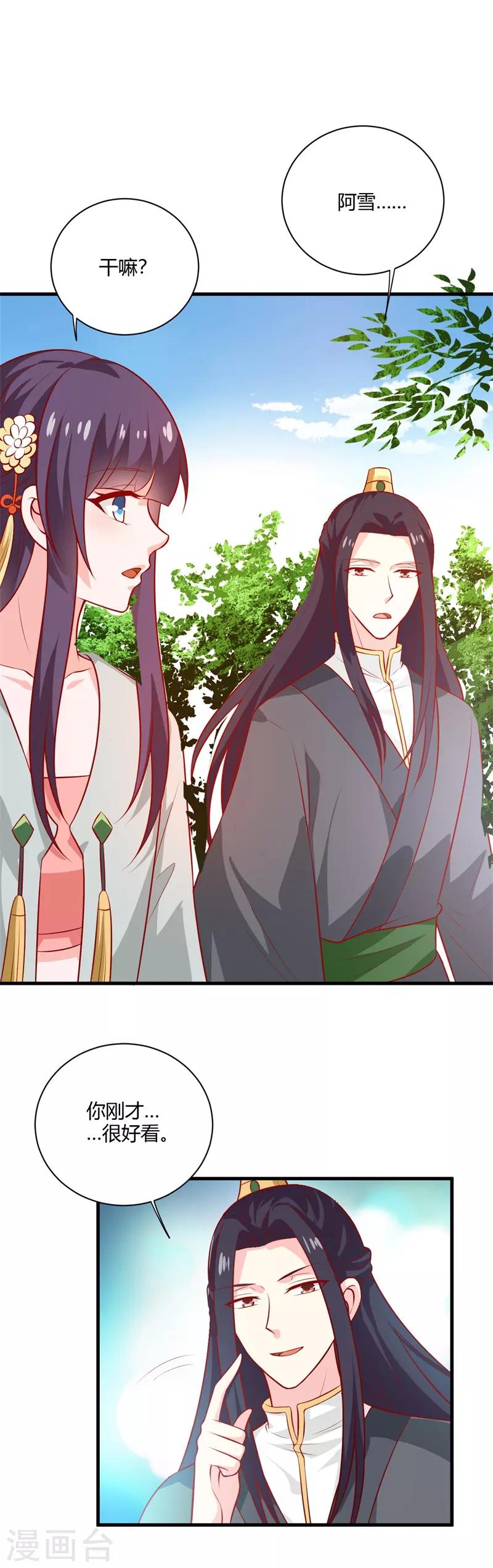 第125话 舅舅处境危险-第134话